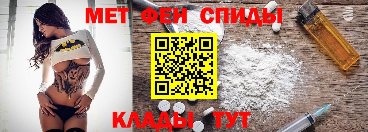 АМФ  Вход с VPN  Новокубанск  Амфетамин Premium 