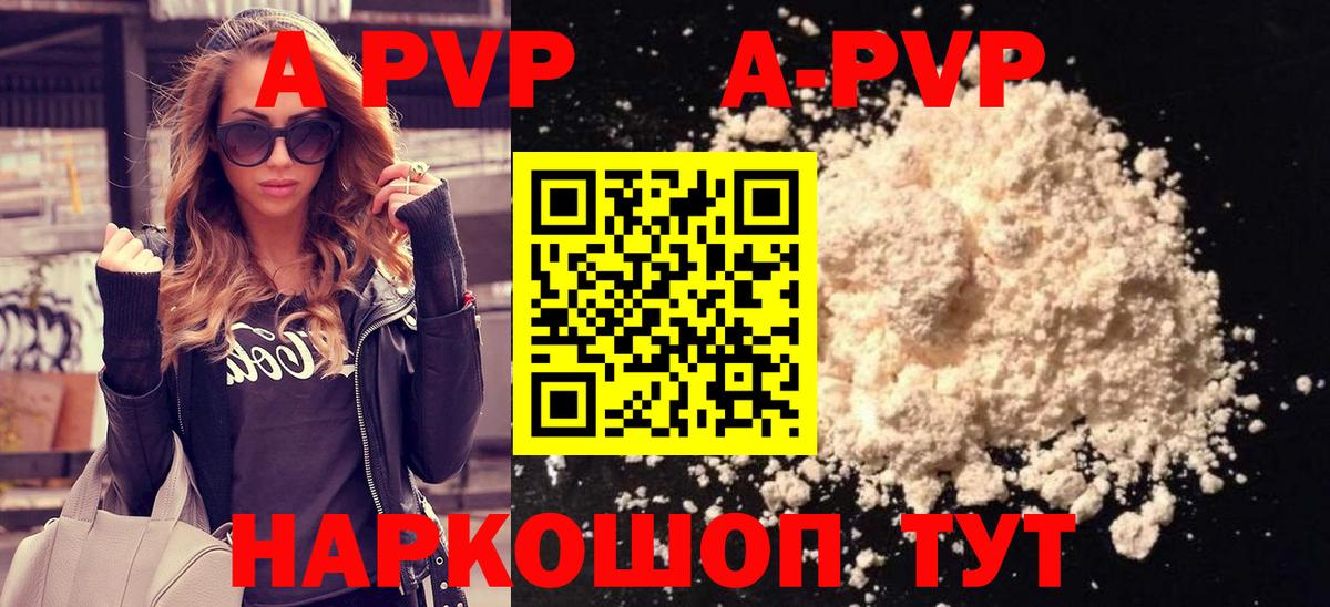 Alpha PVP  APVP СК  Вход с VPN  Новокубанск 