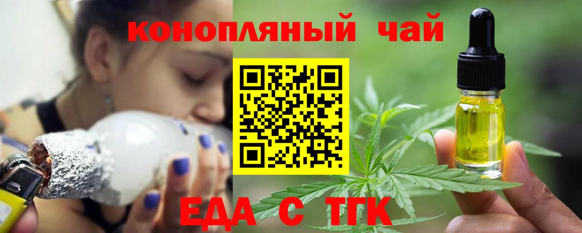 Новокубанск  Cannafood конопля  Вход с VPN 