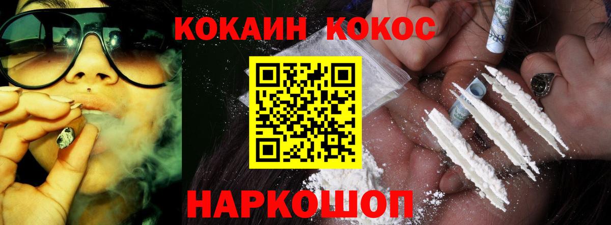 КОКАИН VHQ Новокубанск
