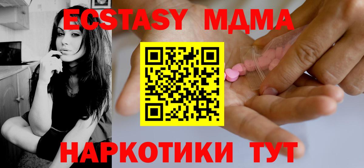 Новокубанск  ЭКСТАЗИ Дубай  Вход с VPN  Экстази  купить   Экстази 300 mg 