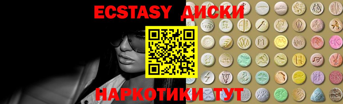 Экстази MDMA Новокубанск