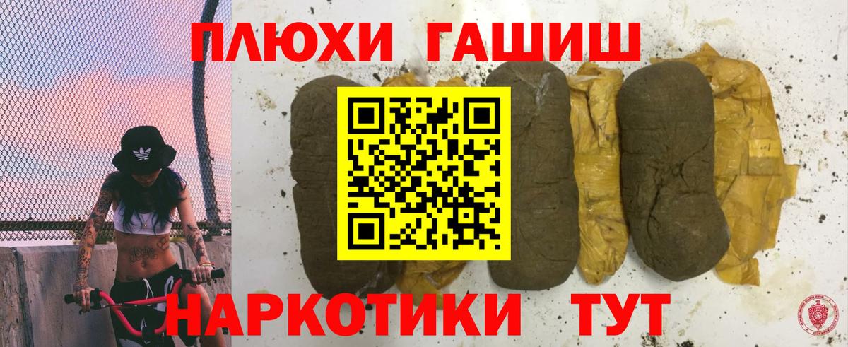 ГАШИШ hashish  Вход с VPN  Новокубанск  где купить наркоту  Гашиш hashish 