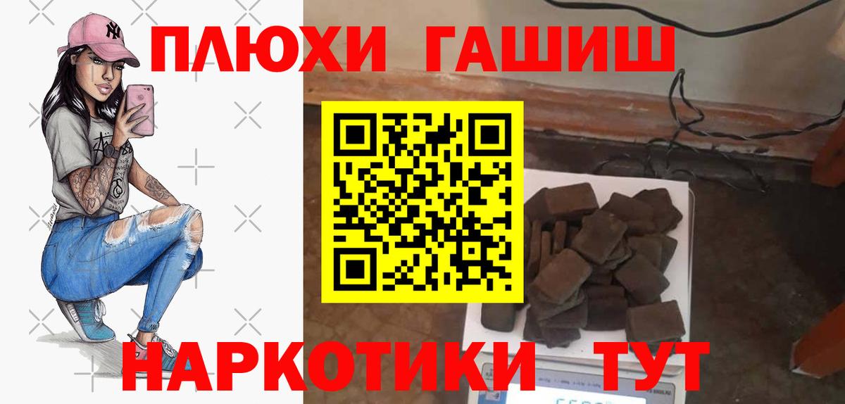 ГАШИШ VHQ Новокубанск