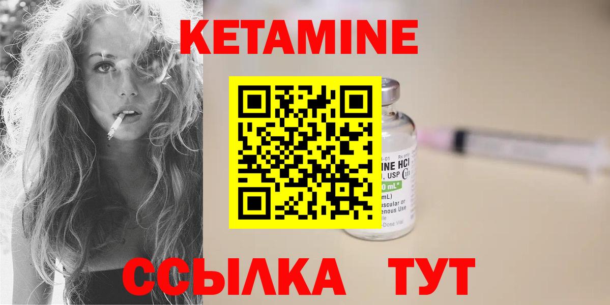 Кетамин ketamine Новокубанск