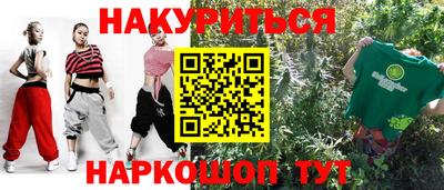 гашиш Сланцы