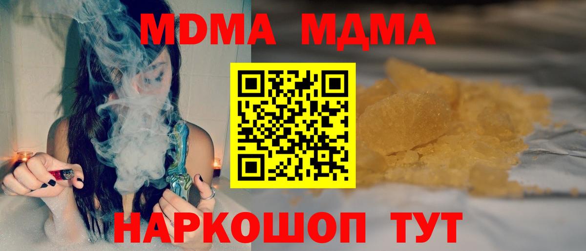 MDMA  МДМА молли  Вход с VPN  MDMA crystal  Новокубанск 