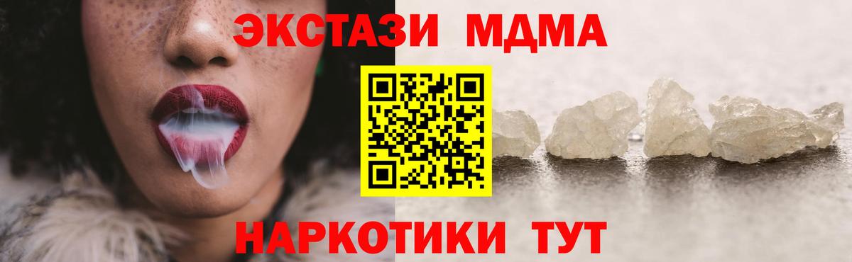 MDMA crystal Новокубанск