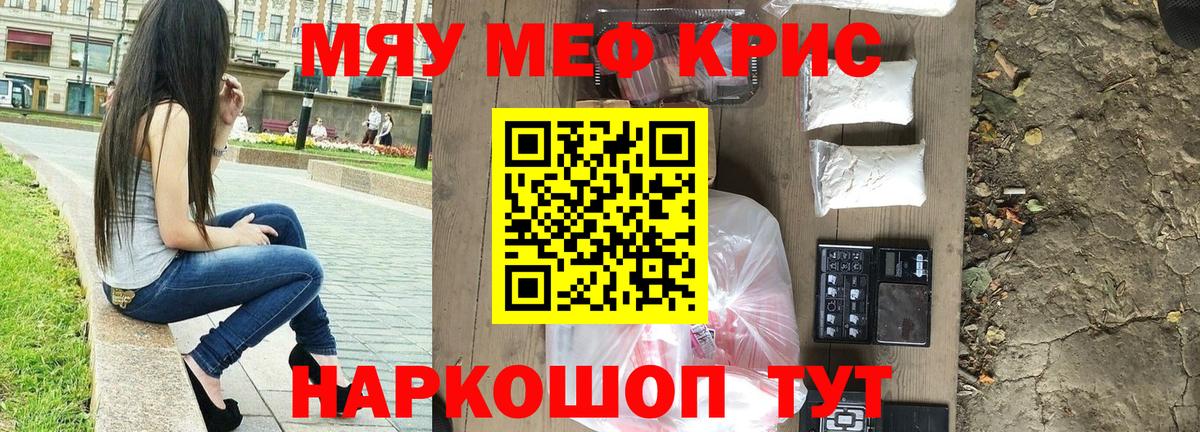 Новокубанск  Меф VHQ  Вход с VPN 