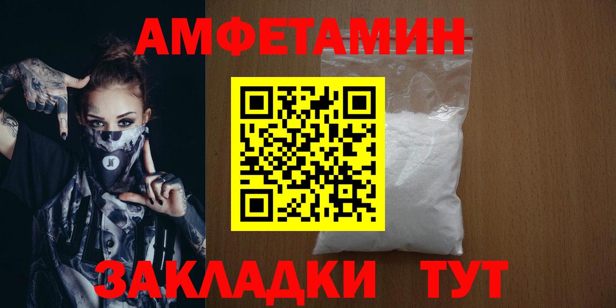 МЕТАМФЕТАМИН Methamphetamine  Вход с VPN  Новокубанск 
