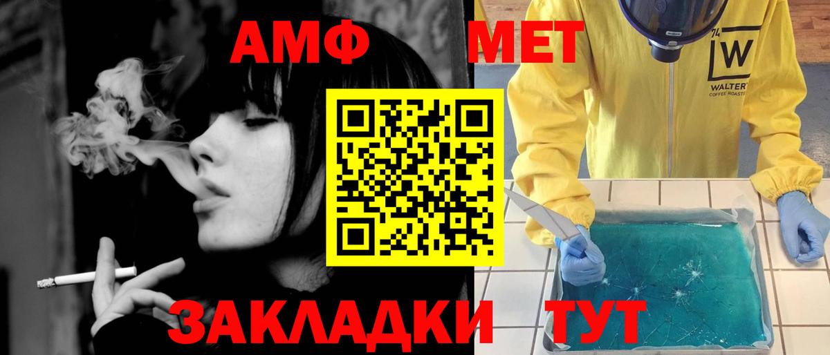 Первитин мет Новокубанск