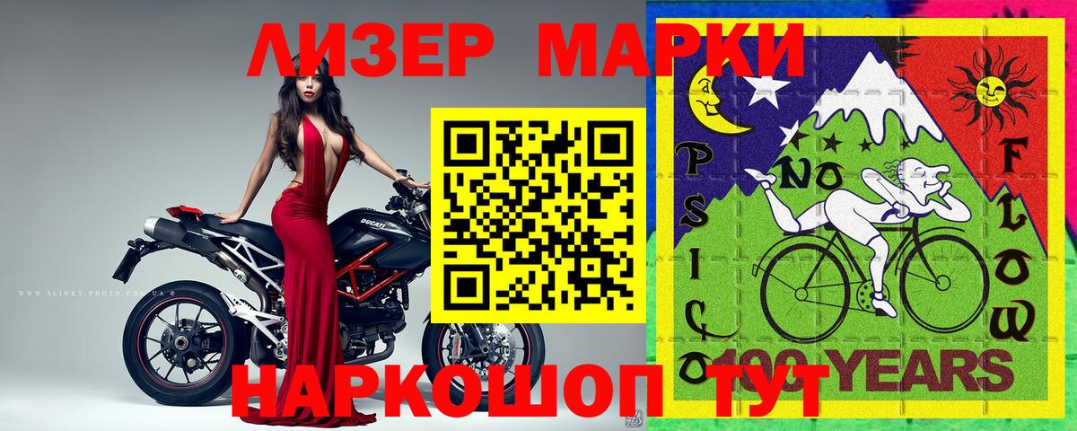 Марки N-bome 1,8мг  Вход с VPN  Новокубанск 